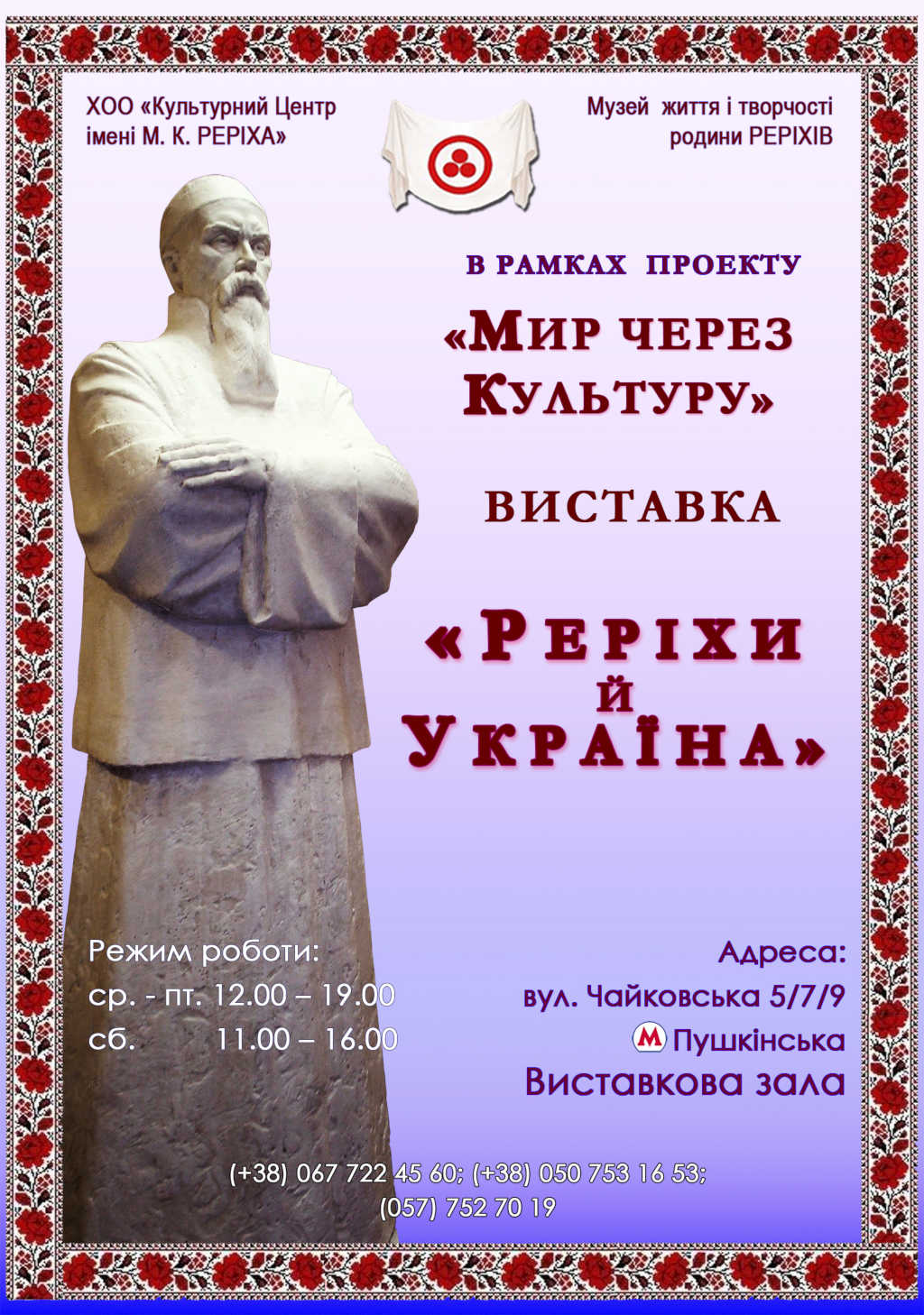 Реферат: Наука культура народів світу в ХХ столітті