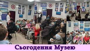 Сьогодення Музею