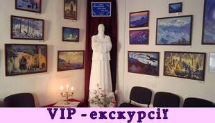 VIP экскурсии